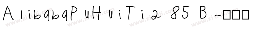 AlibabaPuHuiTi2 85 B字体转换